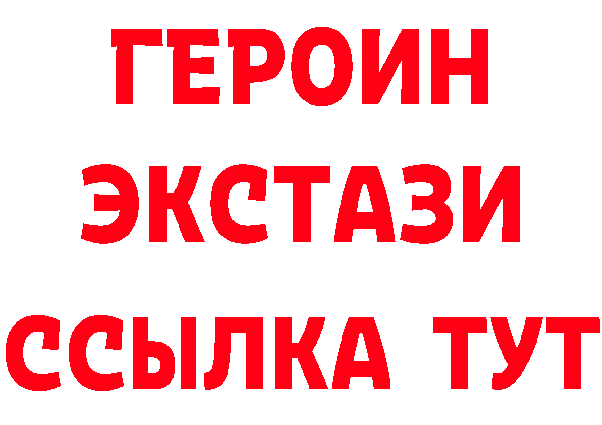 Героин хмурый зеркало даркнет мега Бронницы